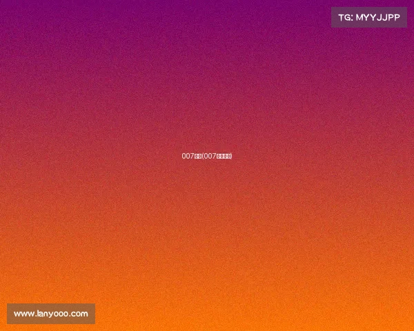 007赛事(007赛事推荐)