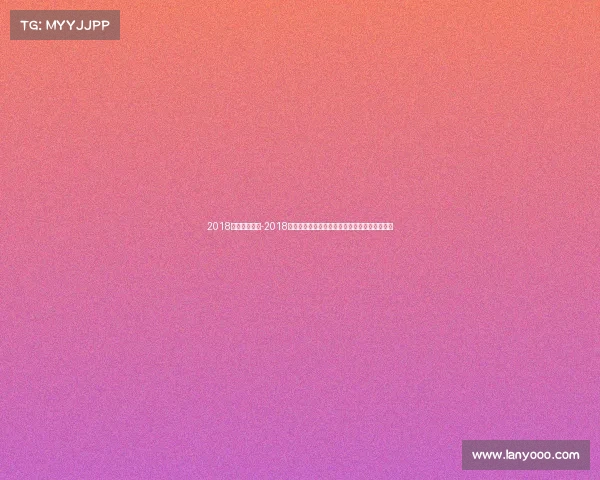 2018国际泳联赛事-2018年国际泳联水上赛事精彩回顾速度激情荣耀绽放