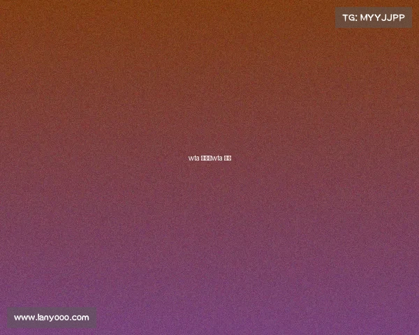 wta 赛事—wta 赛程