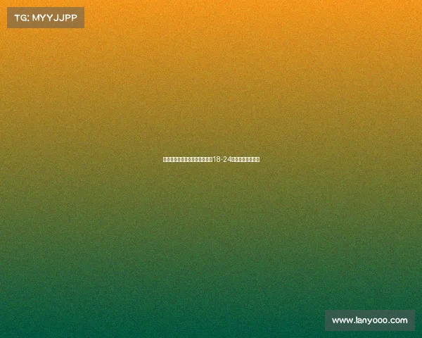 《《职业选手的巅峰岁月:揭秘18-24岁的电竞黄金期》 《《职业选手的巅峰岁月:揭秘18-24岁的电竞黄金期》